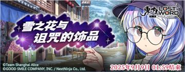 【活动预告】8月26日到9月2日活动预告