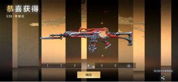 不能小觑的步枪！G36-李星云武器详细测评！