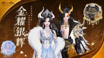 更新公告 | 大王不在家，小妖来巡山？时装、活动、竞猜玩不停！