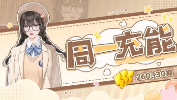 【🎁兑换码】圈圈圆圆圈圈——