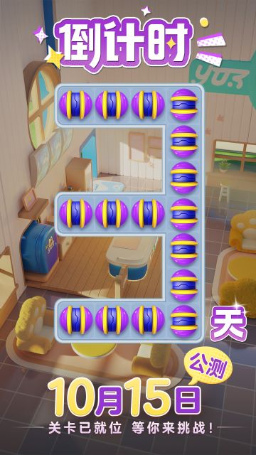 《蛋仔滑滑》全平台预约量破500万！公测倒计时3天！