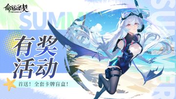 【已开奖】 「海岛OOTD创意大赛」露奈尔穿什么你说了算！