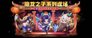 人气小小英雄、竞技场限时返场晶能召唤