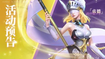活动预告 | 星瀚战灵限时返场！