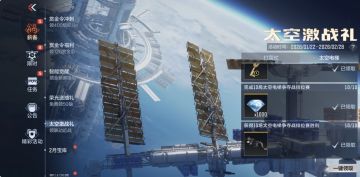 【技巧教学】焚诀请查收！太空电梯获胜技巧分享