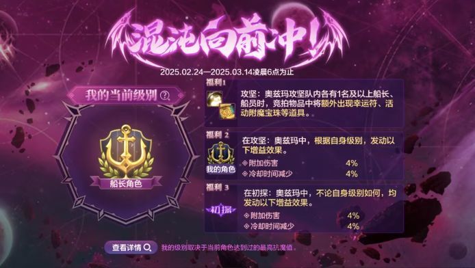 奥兹玛竞拍额外新增道具，这些千万不要买！截图
