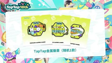 福利 | 好朋友生日快乐! 《失落城堡2》TapTap十周年福利派送中~