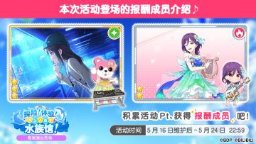 「探险！体验！激动人心的水族馆！」竞演演出活动进行中！