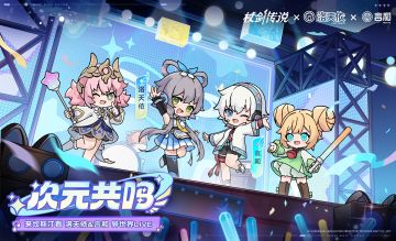 坎斯汀音乐节新嘉宾公布！一起次元共鸣！