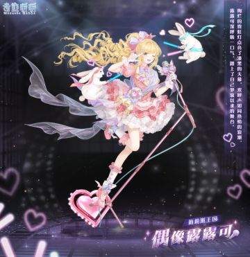 【新套装】奇渊之屿 充值馈赠