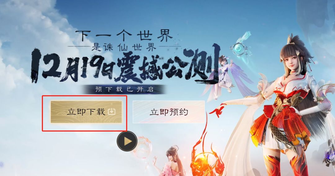当仙侠boss的压迫感全面拉满，阁下又该如何应对？截图