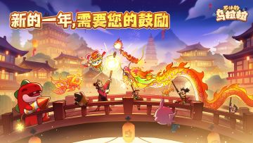 已开奖 | 感恩有你，共赴未来，庆祝乌拉拉评分提升！