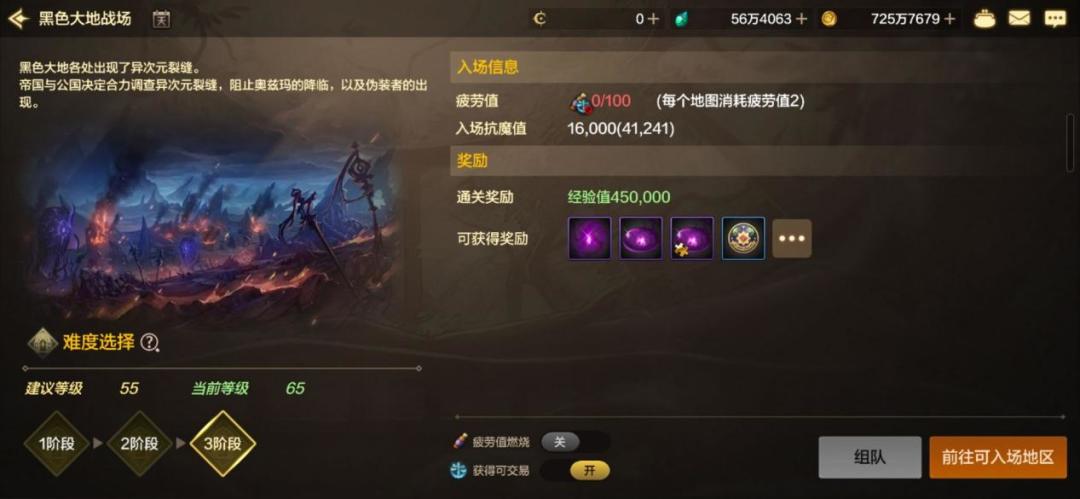 圣者封印-混沌之息获取途径截图