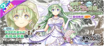 【10月8日祈愿更新公告】