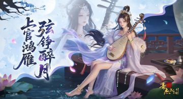 锦缎霓裳丨剧情妃-上官鸿雁，典藏衣妆「弦铮醉月」