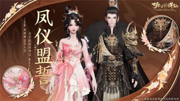 昭君出塞貂蝉舞 《梦幻新诛仙》花朝美人演绎乱世绝恋