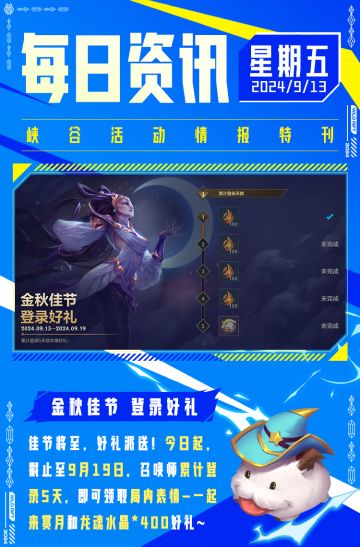 聚焦中式传统，玄都奇谈系列皮肤设计理念大揭秘！