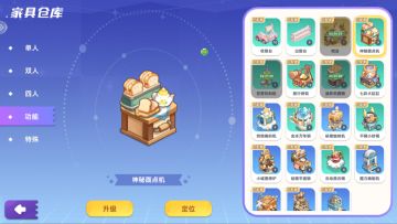 10.13 攻略局 | 厨具类装置解析-第一期