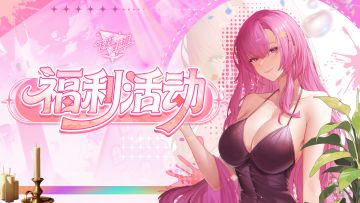 【福利活动】❄️腊月暖冬福利到！～参与分享瓜分3k抽！