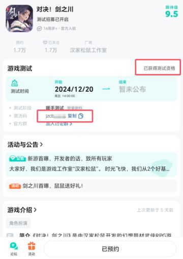 部分测试资格已经开始发放，预计明早10点发放完毕