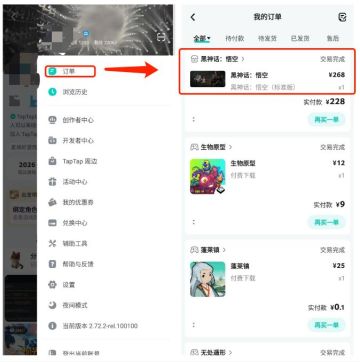 【教程】在TapTap入手的PC游戏，如何兑换及查看？