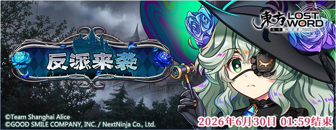 【活动预告】6月2日到6月9日活动预告截图