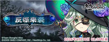 【活动预告】6月2日到6月9日活动预告