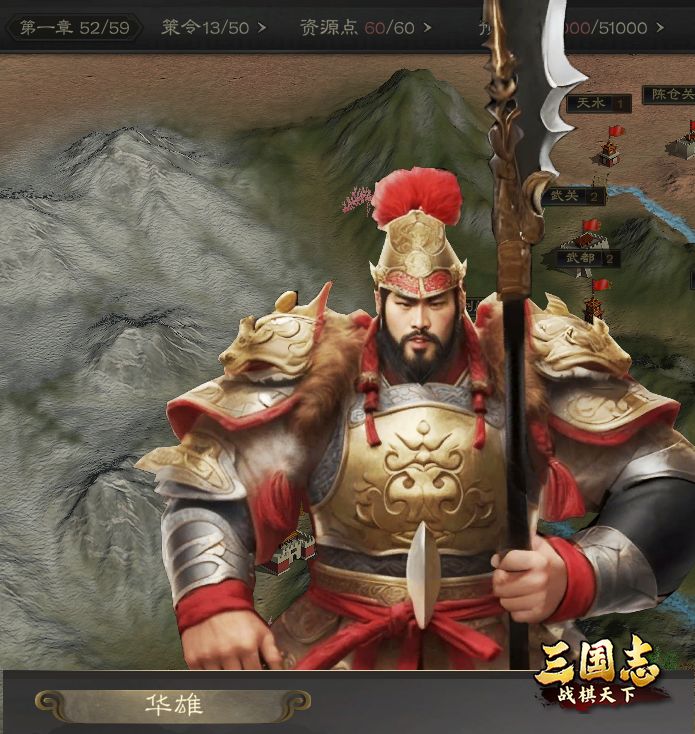 三国志战棋天下,到底氪不氪金?我的真实看法截图