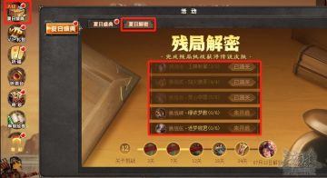 【夏日解密】不错的玩法，但仍需提高难度