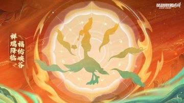 春晖众神系列新皮肤1月22日起降临！