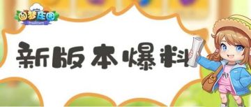 全新“庄园守护”肉鸽、塔防、割草三合一！体验三倍快乐！