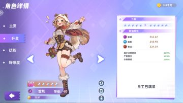 福利局 | 晒出你的满星店员