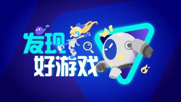 和 “新” TapTap说 —— 嗨！