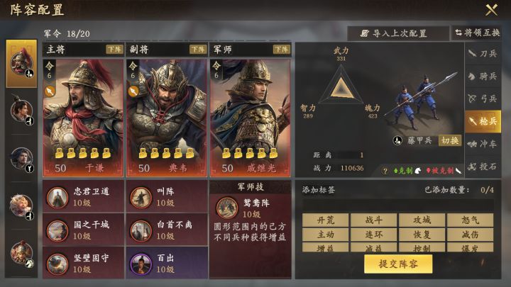 枪出如龙,龙战于野—S2野战进攻向(优化版),适用于非骑兵玩家截图