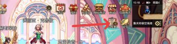 一目了然的玩法预览——日程表介绍