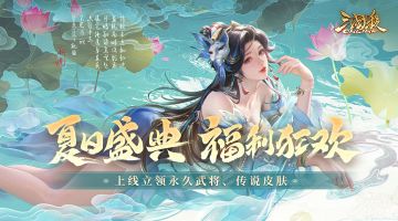 已开奖|【论坛活动】夏日盛典正式开启，参与评论赢京东卡