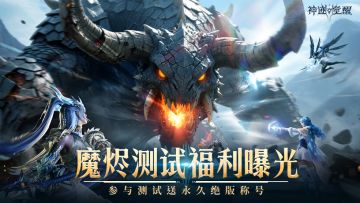 【有奖回帖】福利曝光：参与测试送永久绝版称号！