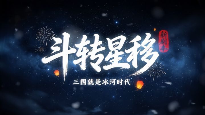三国手游太多,哪些更适合长期体验?截图