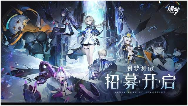二次元横版ACT爱好者狂喜《绿梦时空之声》溯梦测试玩家招募启动截图