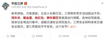 新年的第一桶金，倩女砸给你！>>元旦狂欢今日开启