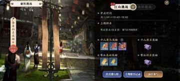 飞升服2.0，天地字段帮派每周最高11W+海河令获取盘点