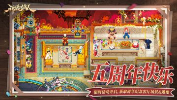 《战魂铭人》五周年快乐！周年任务开启，限定客厅场景皮肤等你领