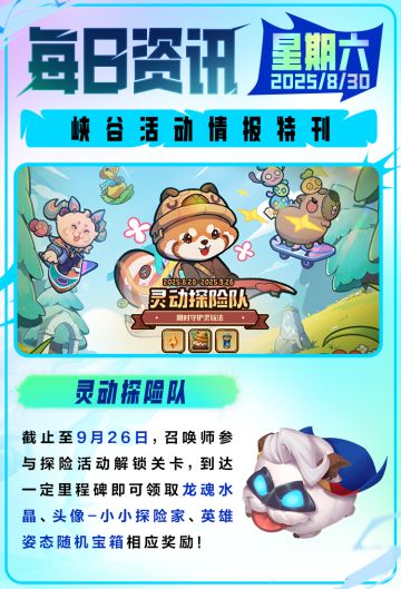 西部风云系列新皮肤即买即玩9月5日正式上线！超全福利快速查看~