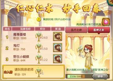 【葫芦娃】2026护士节活动攻略