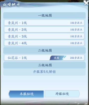 玩法攻略6：百境伐逐，一文带你轻松入门！