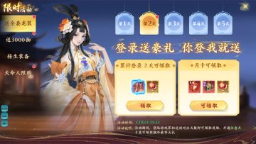 《逆袭的仙王》破天测试送3000抽，龙魂特效免费领取