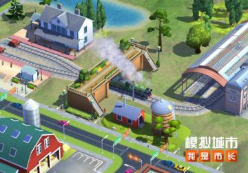 《模拟城市：我是市长》铁旅时光版本全平台推出