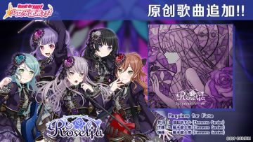 欢度元旦纪念歌曲追加——《Requiem for Fate》