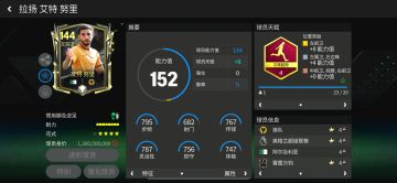 FC那些事：非洲杯热门球星合集（二）（下）