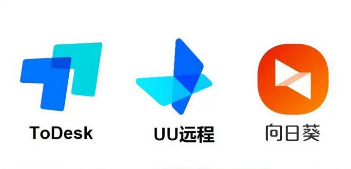 2026远控安全大起底:ToDesk、向日葵、UU远程谁能守护企业资产?截图
